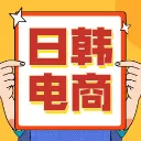 日韩电商资讯