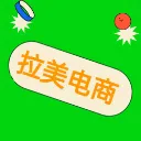 拉美电商资讯