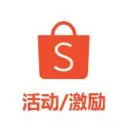 Shopee活动与激励公告