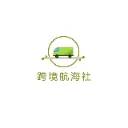 跨境航海社