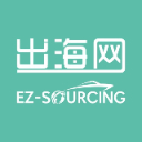 出海网EZsourcing