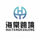 海棠跨境