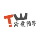 TW跨境电商侵权预警