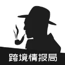 易销情报局
