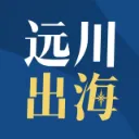 远川出海研究