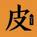 PM维他命