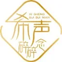 希声碎碎念