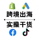 跨境出海实操干货