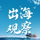 AMZ123出海观察