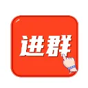 跨境卖家社群