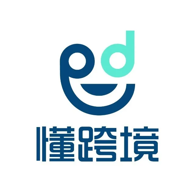 懂跨境