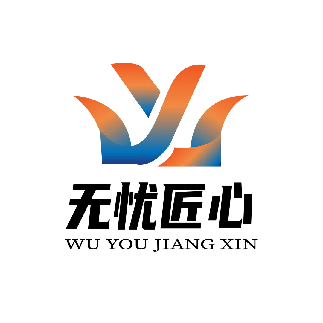 无忧匠心