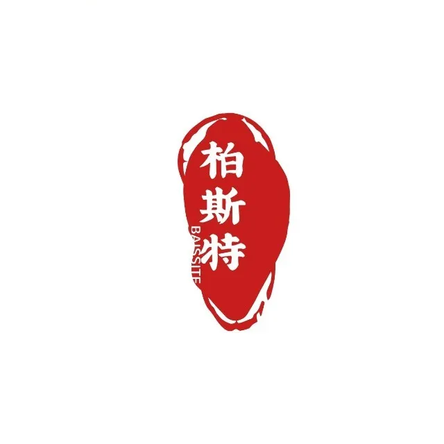 柏斯特国际知识产权
