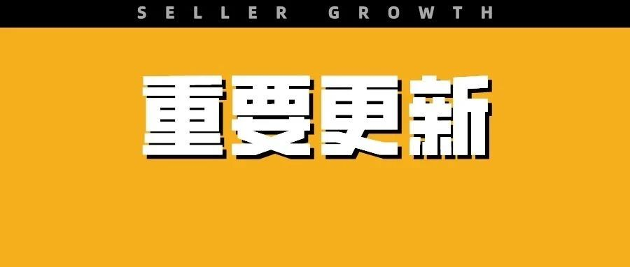 2023年亚马逊日本站将调整物流费用和销售佣金！