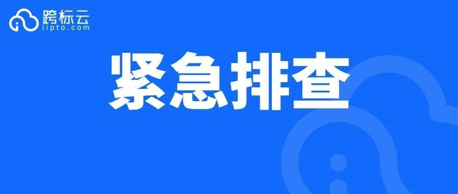 1270个账号被起诉冻结！这些产品抓紧下架！