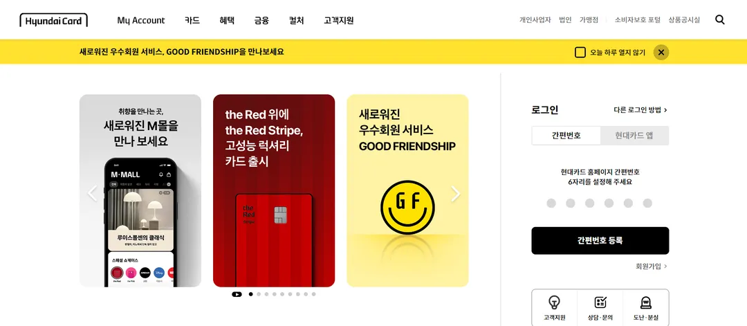 Hyundai Card