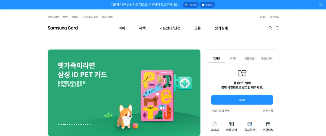 Samsung Card