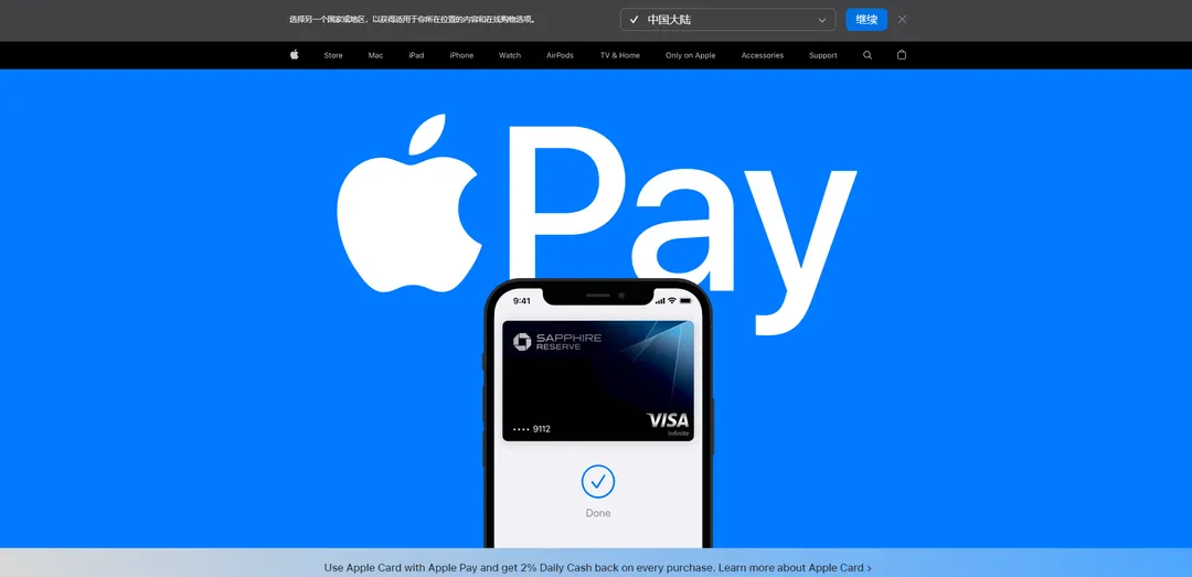 Apple Pay
