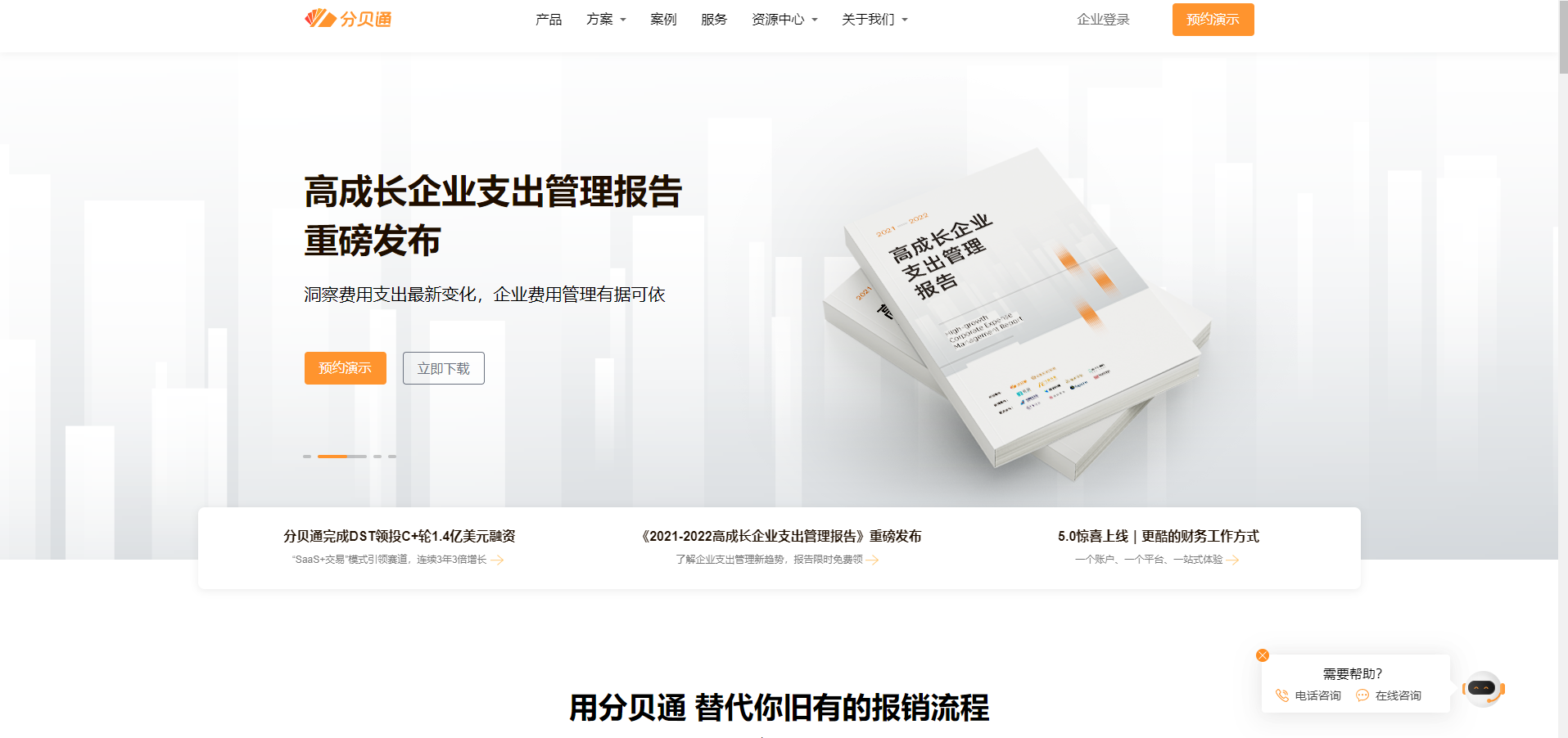 Fenbeitong（分贝通）