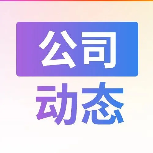 Payoneer 派安盈获新加坡金融管理局原则性批准,被授予大型支付机构牌照