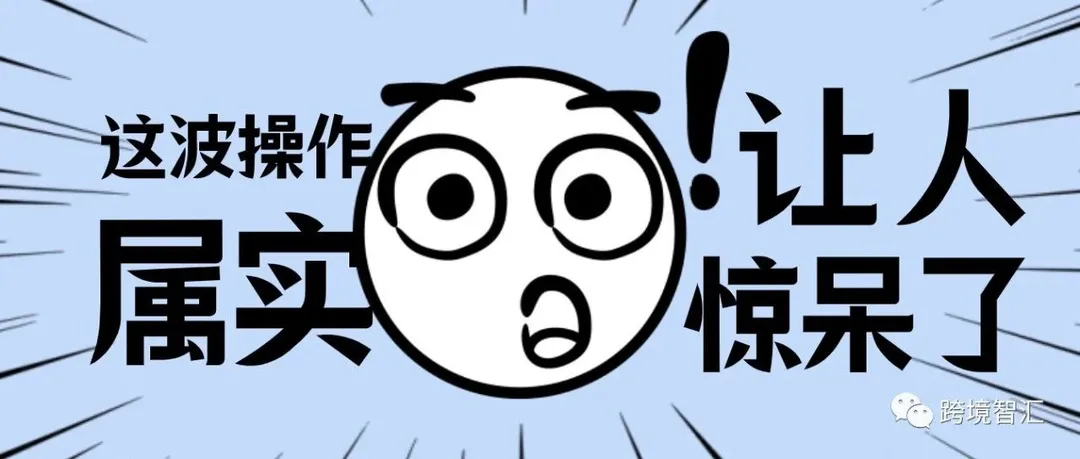 亚马逊SC年销2亿你愿意转VC销售么?