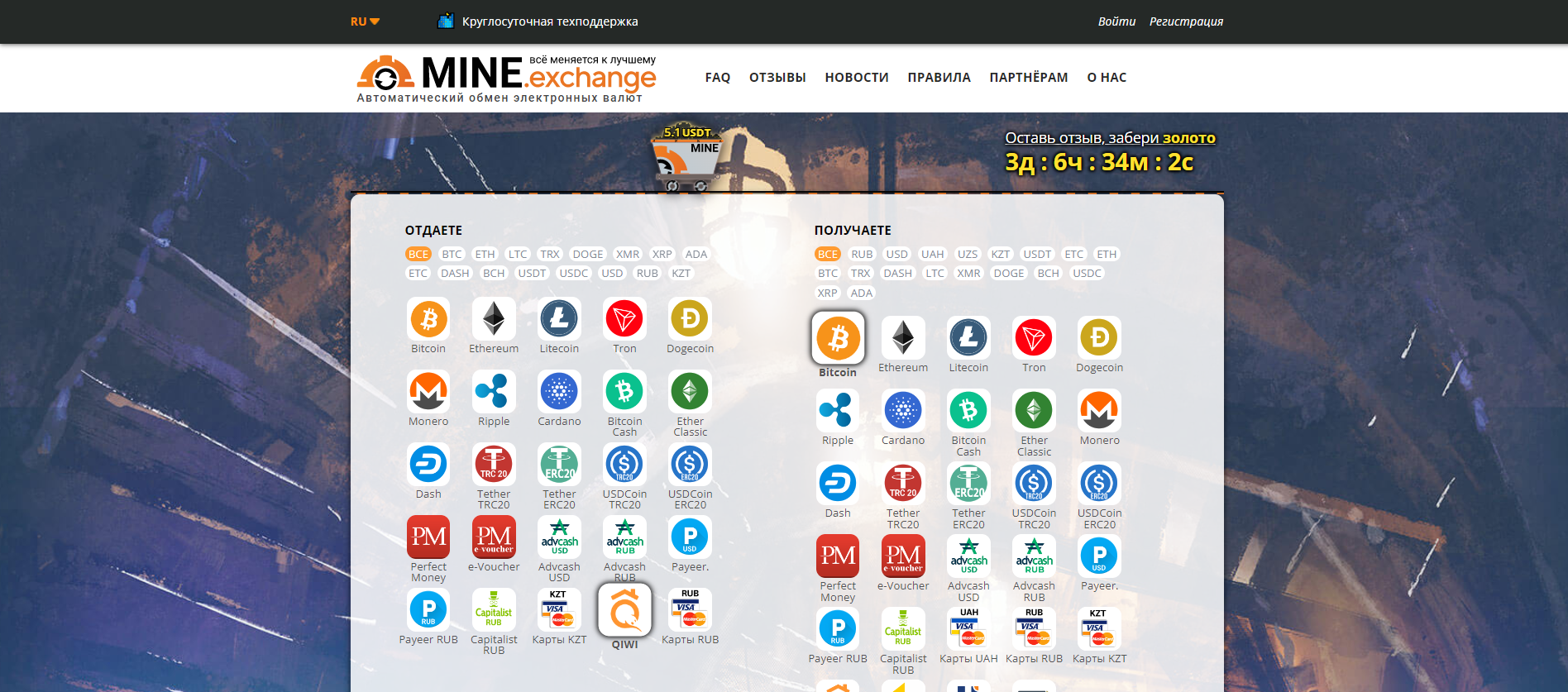 Mine.Exchange