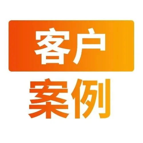 纺织服装行业需求渐增,派安盈助力B2B企业转型