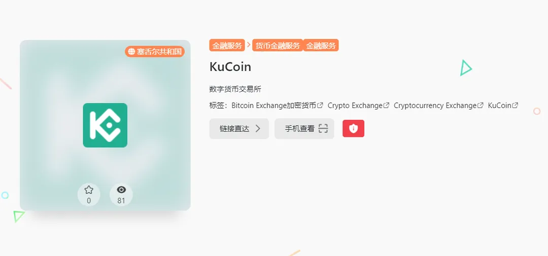 KuCoin