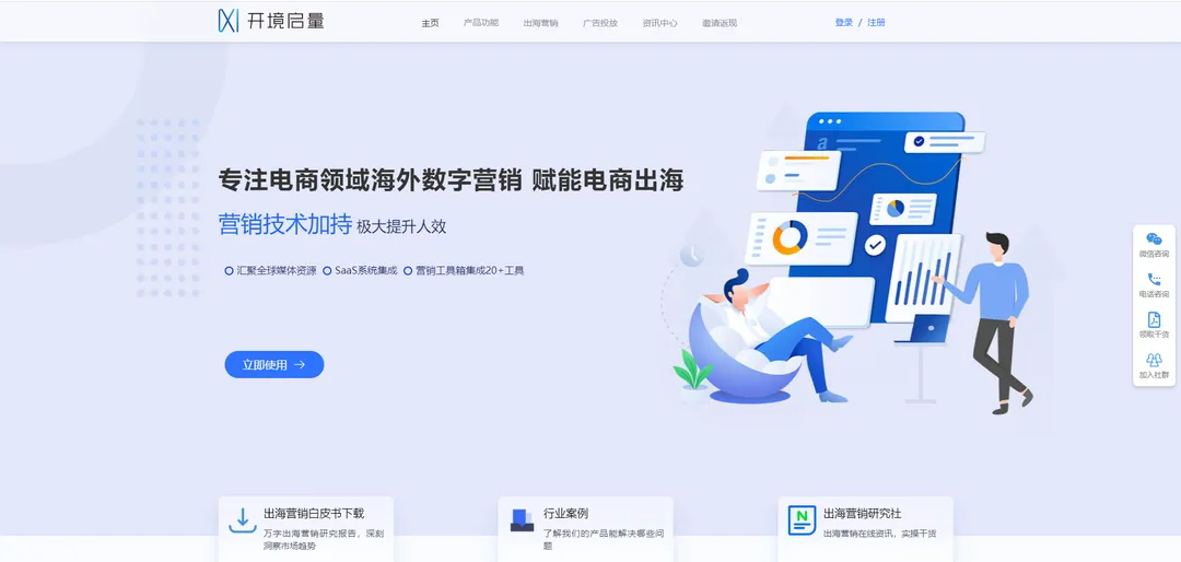 开境启量
