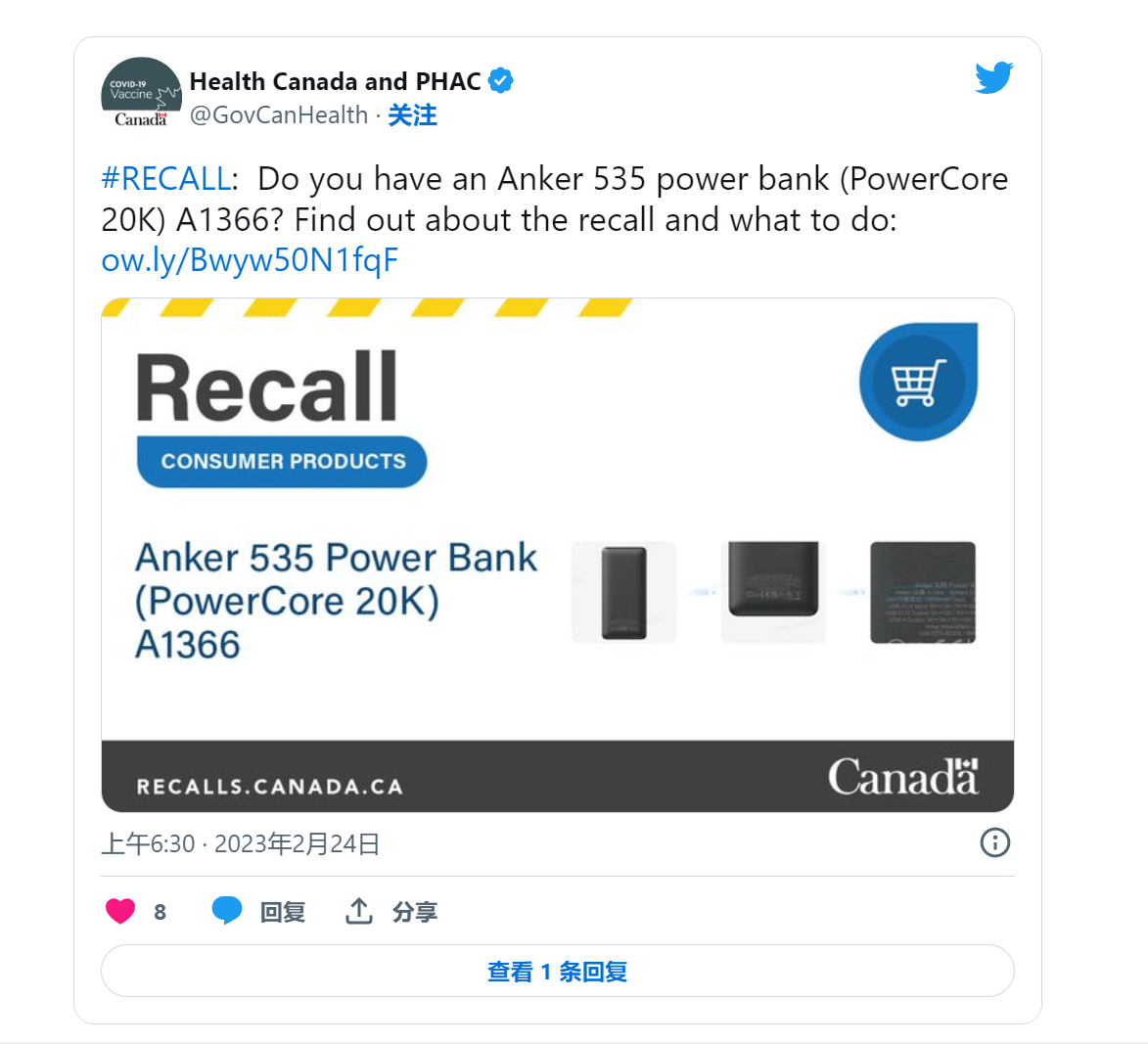 存在火灾风险！加拿大卫生部对Anker充电宝实施召回！