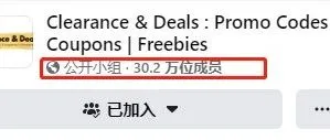 第3集:优质站外群组——清仓折扣群