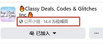 第5集:优质站外群组——Classy Deals, Codes & Glitches In