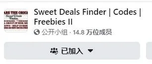 第6集:优质站外群组——Sweet Deals