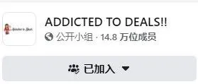 第7集:优质站外群组——ADDICTED TO DEALS!!