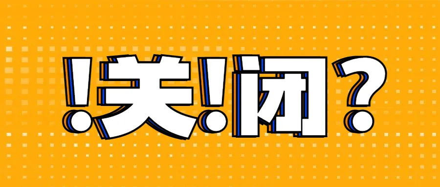 突发!SHEIN面临在美被关闭风险?官方已回应!