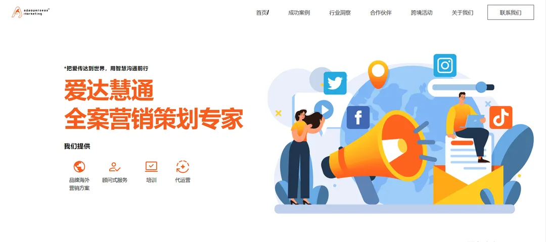 爱达慧通