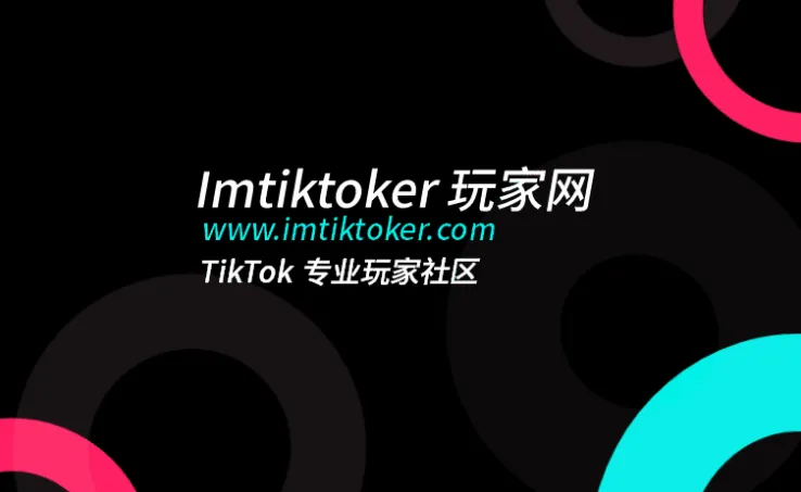 I'm Tiktoker玩家网