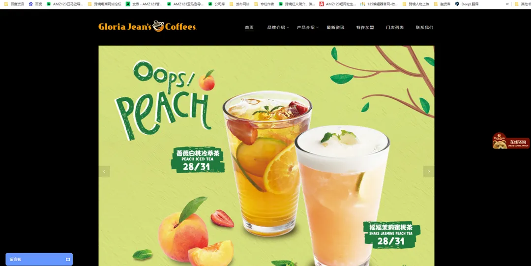 Gloria Jeans