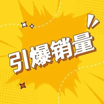 如何利用TikTok流量红利,引爆产品销量