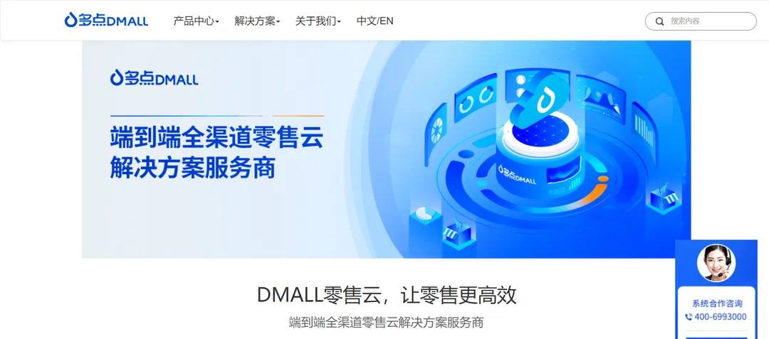 DMALL（多点）