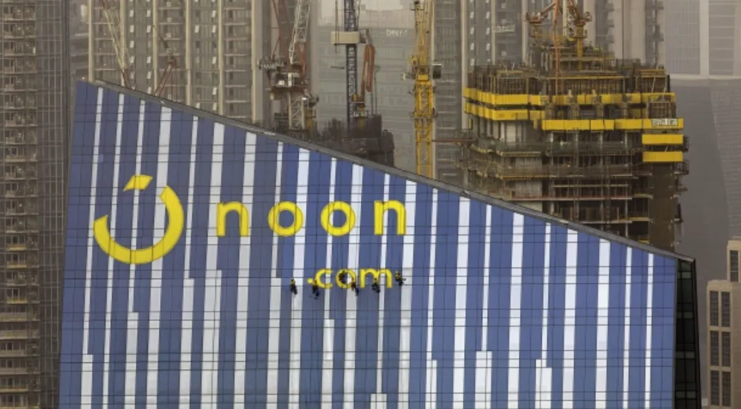 中东电商巨头Noon裁员10%,营销和广告等部门为重点!