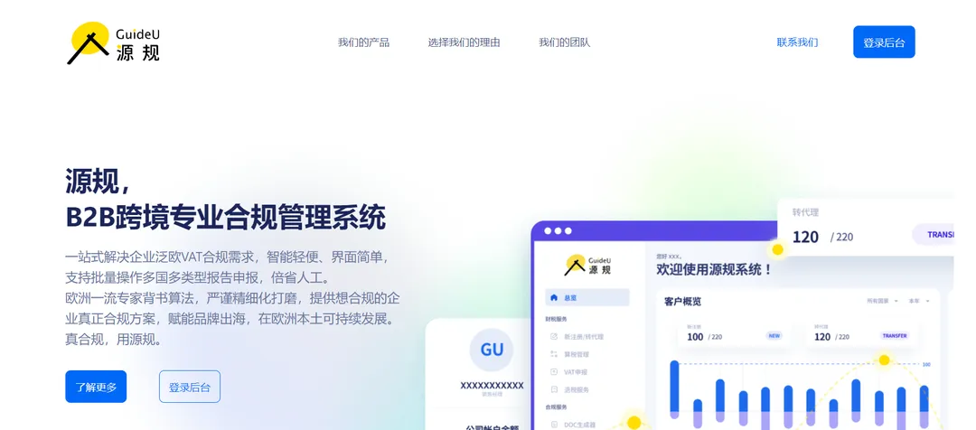源规