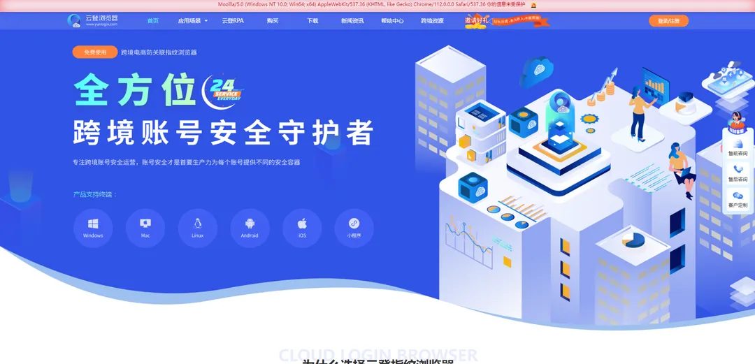 云登浏览器