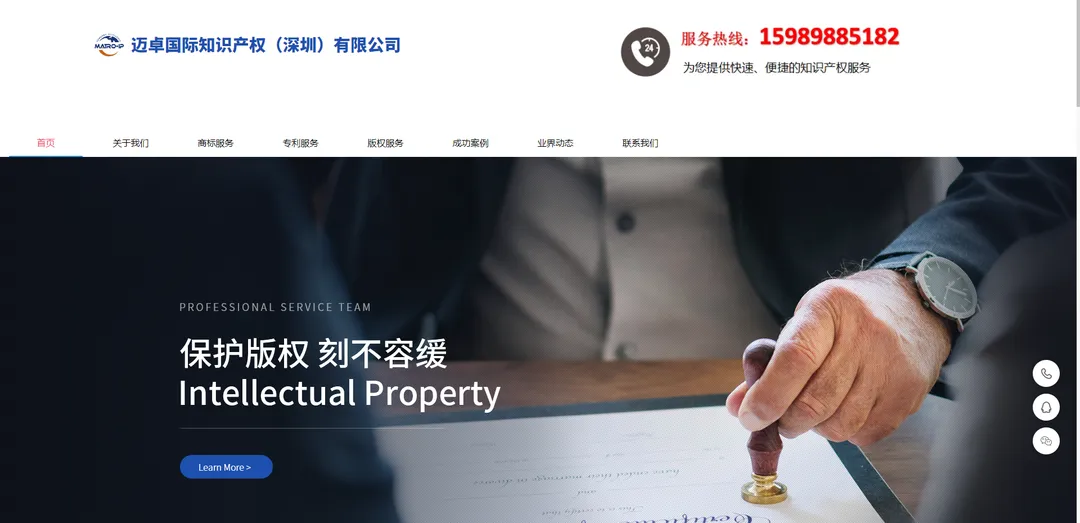 迈卓知识产权