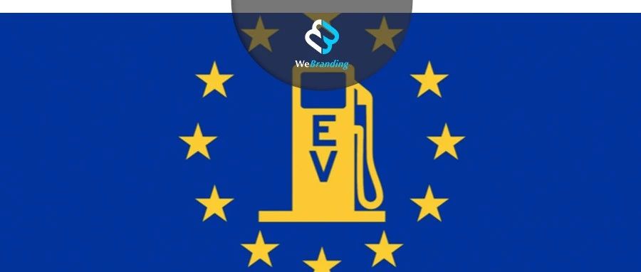 欧盟立法如何加速电动汽车革命