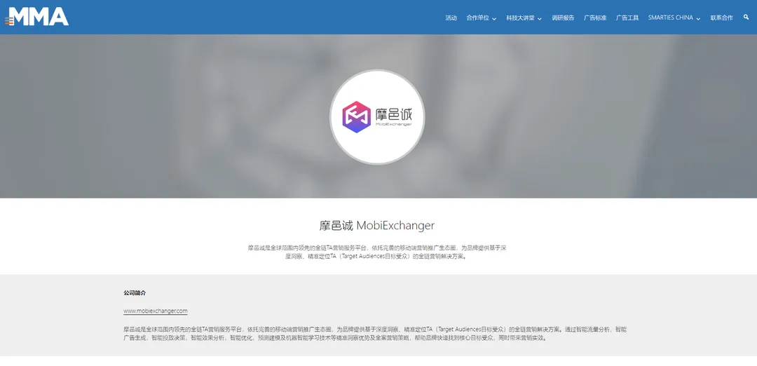 MEX摩邑诚