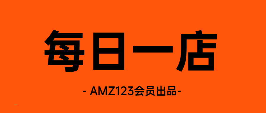 AMZ123会员每日一店|4月第3周案例汇总【服饰类目】