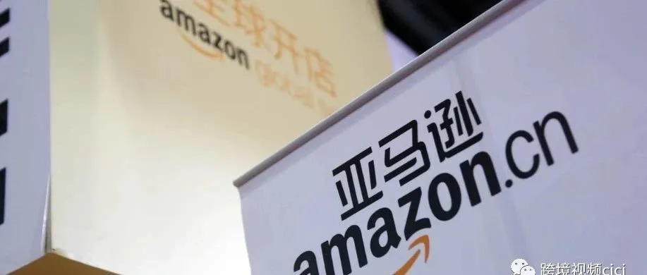 亚马逊广告投放指南:实现精准营销的关键步骤