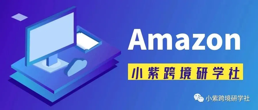 如何全方位打造关联流量？看完即赚到！