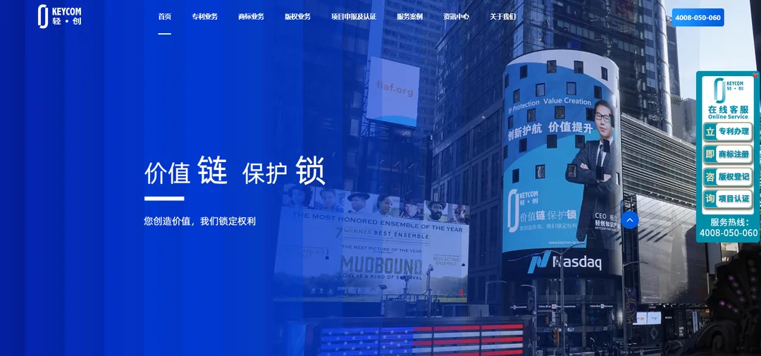 轻创知识产权